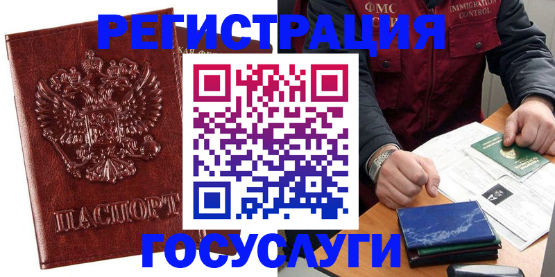 временная регистрация законно в Эртили