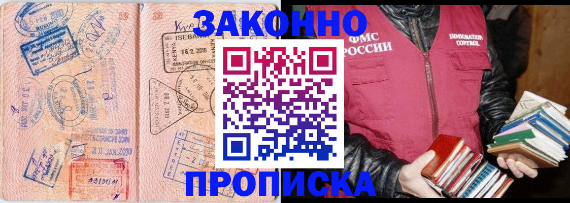 купить прописку в Эртили