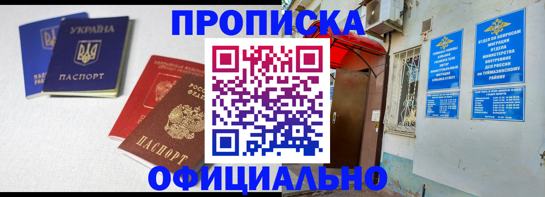 прописка регистрация в Эртили